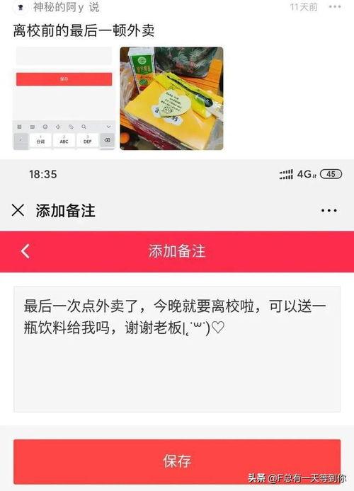 娱乐吃瓜酱外卖备注,揭秘明星私生活幕后趣闻