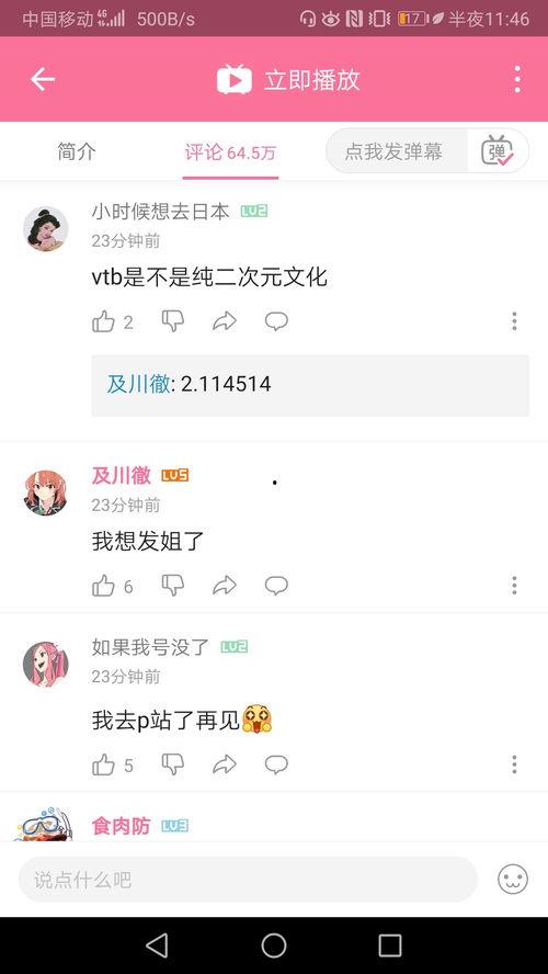 娱乐吃瓜酱外卖备注,揭秘明星私生活幕后趣闻