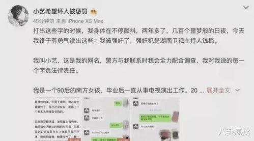 吃瓜文件娱乐圈,揭秘“吃瓜文件”背后的真相