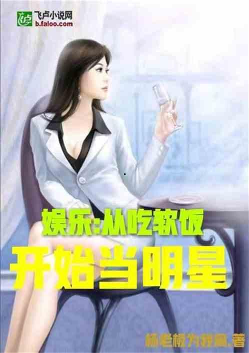内娱吃瓜娱乐小说推荐,揭秘娱乐圈背后的吃瓜秘闻