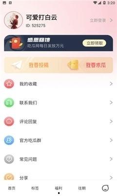 娱乐吃瓜酱的软件下载,轻松下载，畅享海量娱乐资讯！