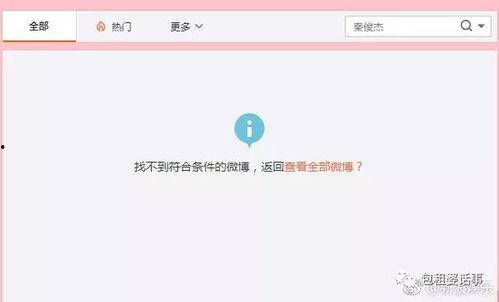 娱乐圈吃瓜用啥软件,揭秘热门软件，轻松掌握八卦动态