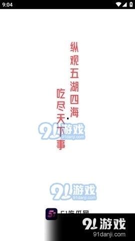 娱乐吃瓜视频常用音乐,揭秘热门吃瓜视频必听神曲