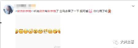 微信娱乐圈吃瓜