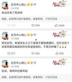 娱乐吃瓜大表妹微博,揭秘娱乐圈幕后故事