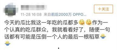 娱乐吃瓜不想停,吃瓜不停，精彩不断！