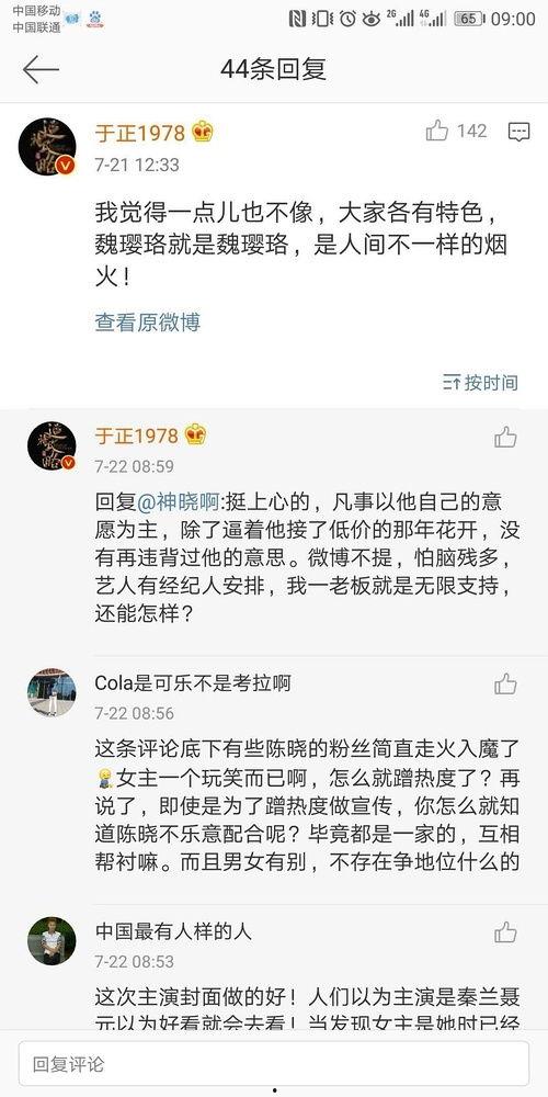 娱乐圈吃瓜点评文案