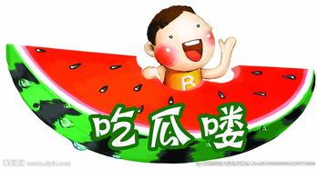 娱乐吃瓜必备图,吃瓜群众必备图鉴