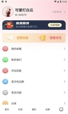 娱乐吃瓜资讯在哪看啊